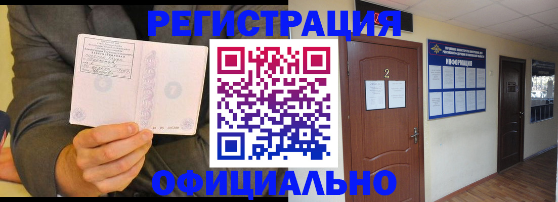 временная регистрация в Уяре